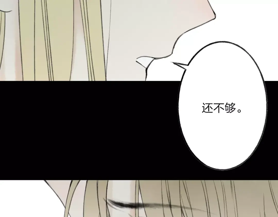 《远山千霖》第54话 痛苦回忆 第16页