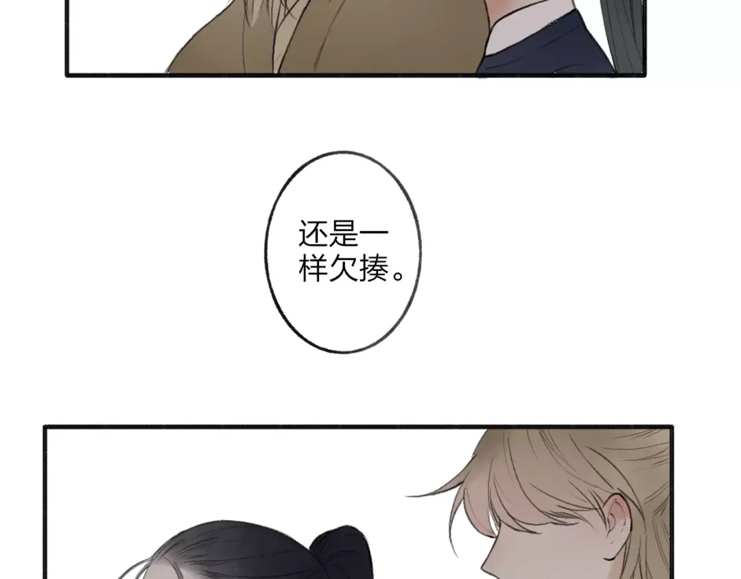 《远山千霖》第54话 痛苦回忆 第47页