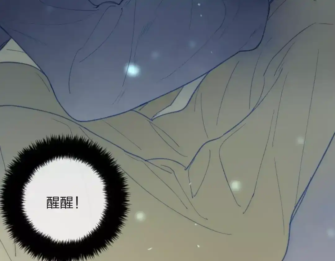 《远山千霖》第54话 痛苦回忆 第4页