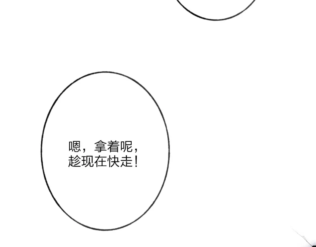 《远山千霖》第54话 痛苦回忆 第40页