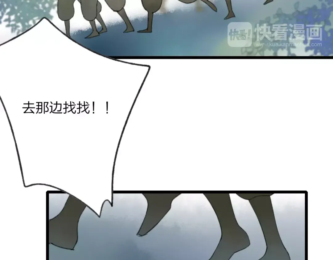 《远山千霖》第54话 痛苦回忆 第35页