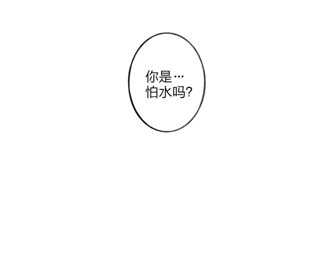 《远山千霖》第54话 痛苦回忆 第55页