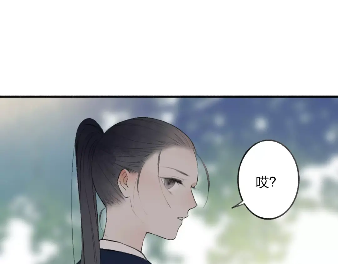 《远山千霖》第54话 痛苦回忆 第53页