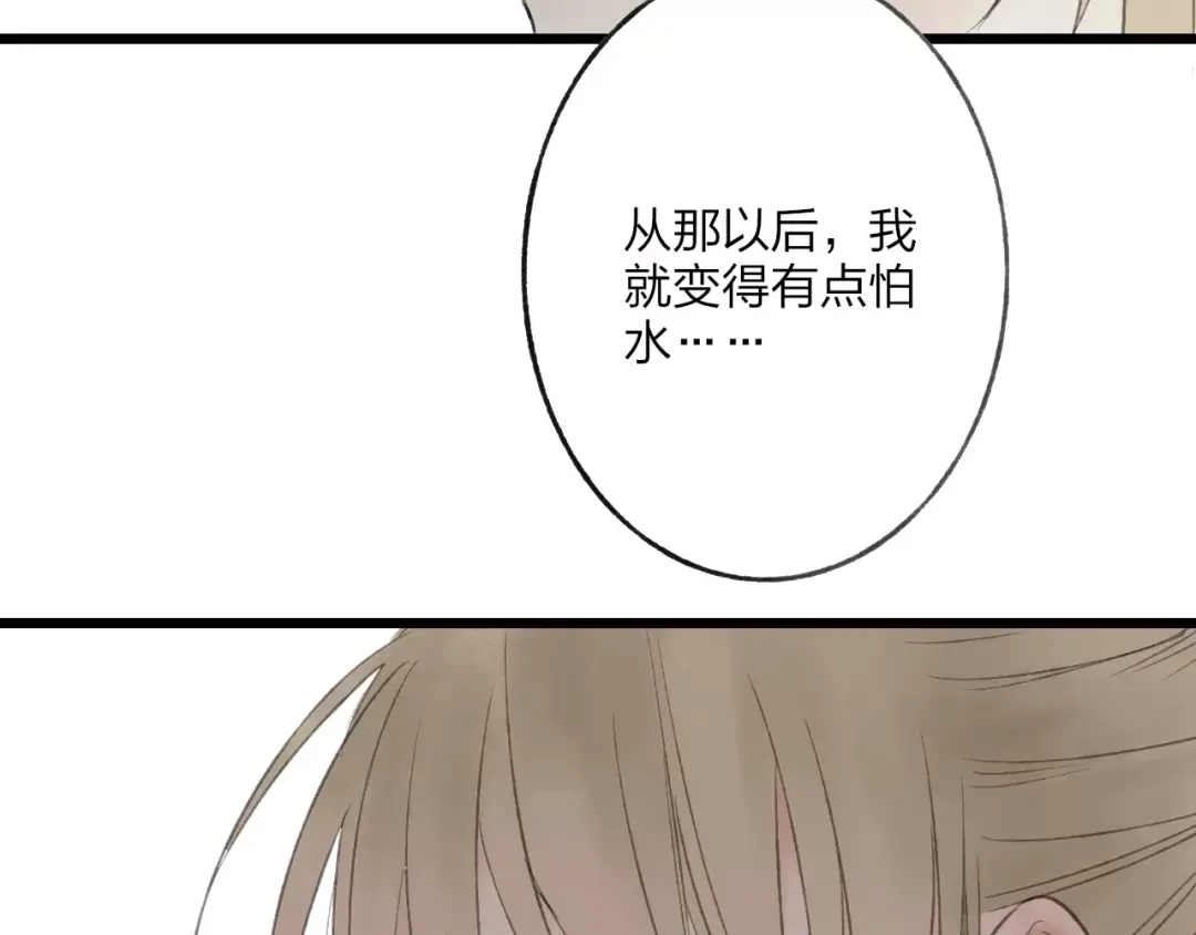 《远山千霖》第54话 痛苦回忆 第64页