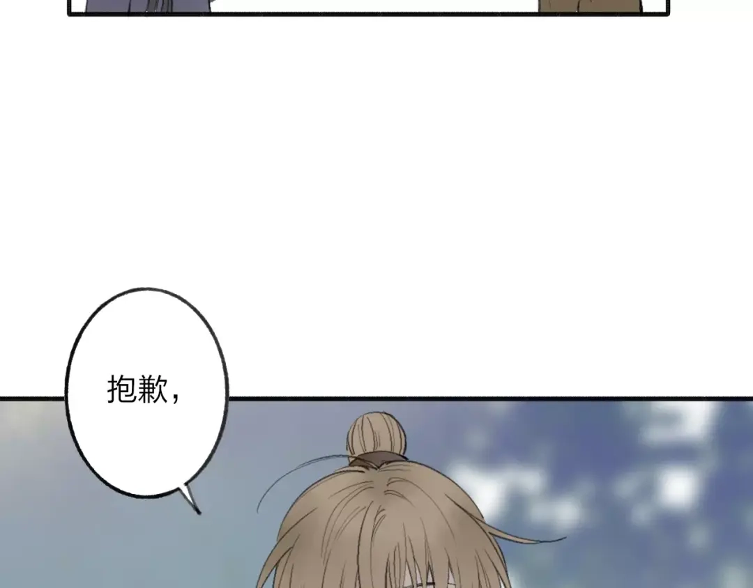 《远山千霖》第54话 痛苦回忆 第51页