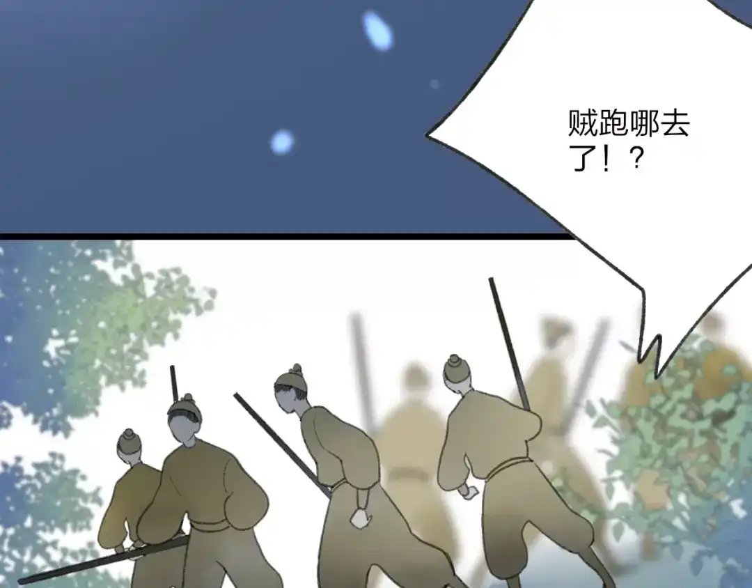 《远山千霖》第54话 痛苦回忆 第34页