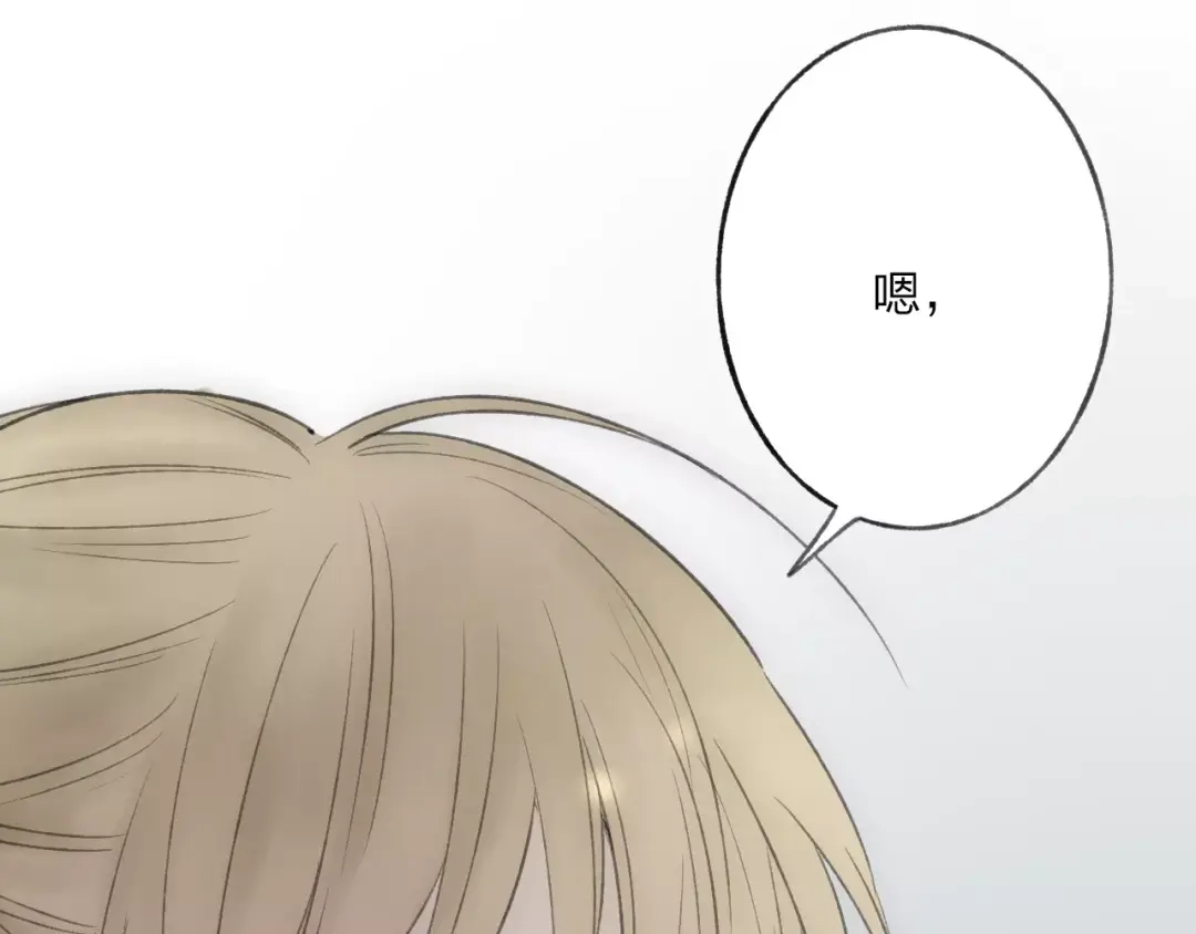 《远山千霖》第54话 痛苦回忆 第75页