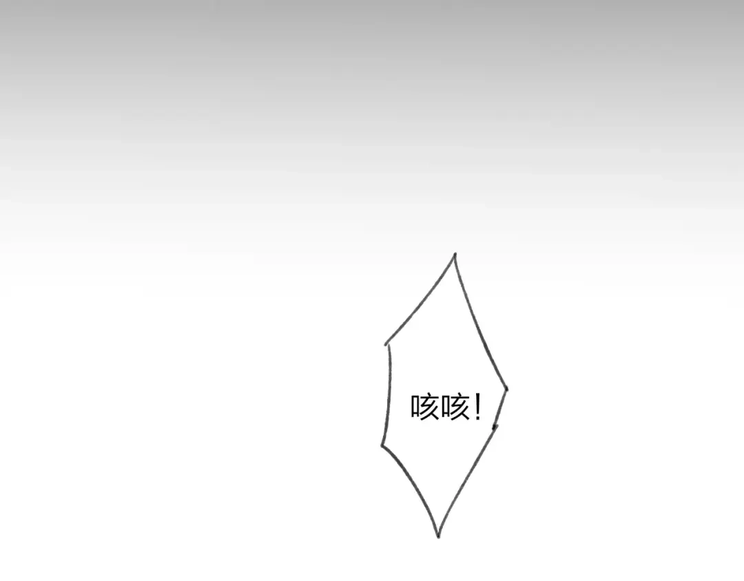 《远山千霖》第54话 痛苦回忆 第8页