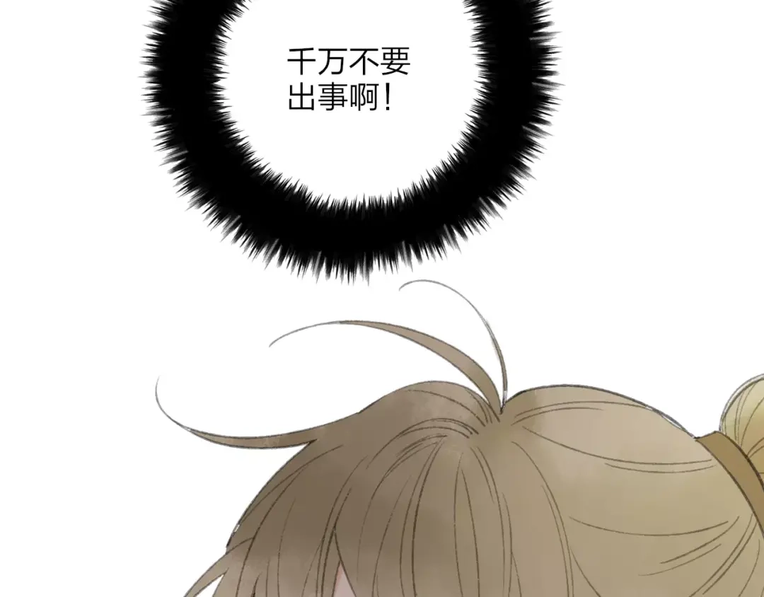 《远山千霖》第55话 保卫书院行动开始！ 第48页