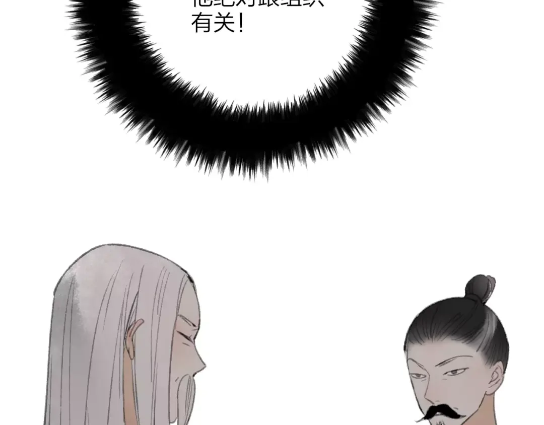 《远山千霖》第55话 保卫书院行动开始！ 第36页