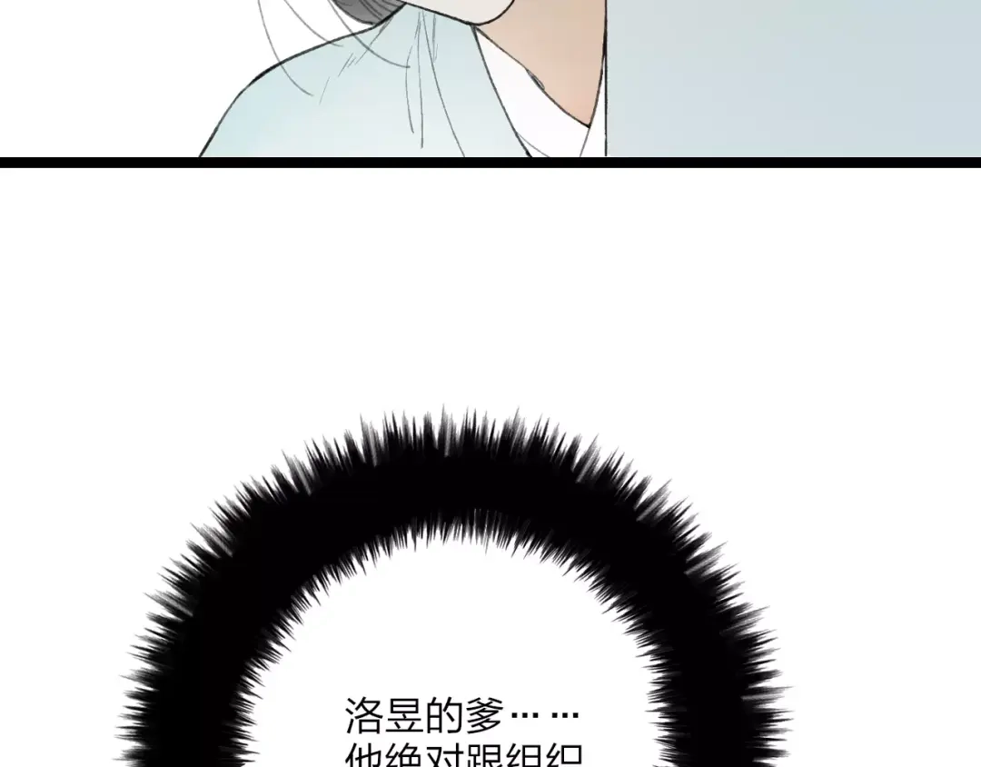 《远山千霖》第55话 保卫书院行动开始！ 第35页