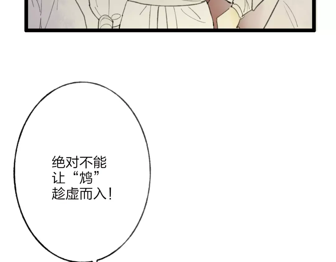 《远山千霖》第55话 保卫书院行动开始！ 第57页