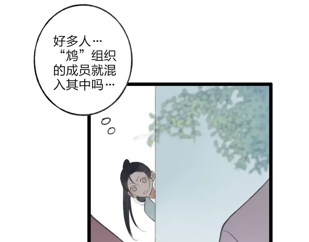 《远山千霖》第55话 保卫书院行动开始！ 第27页