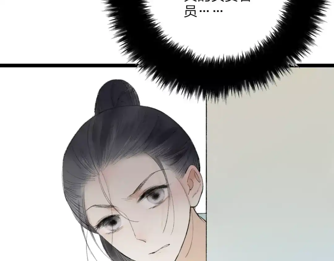 《远山千霖》第55话 保卫书院行动开始！ 第34页