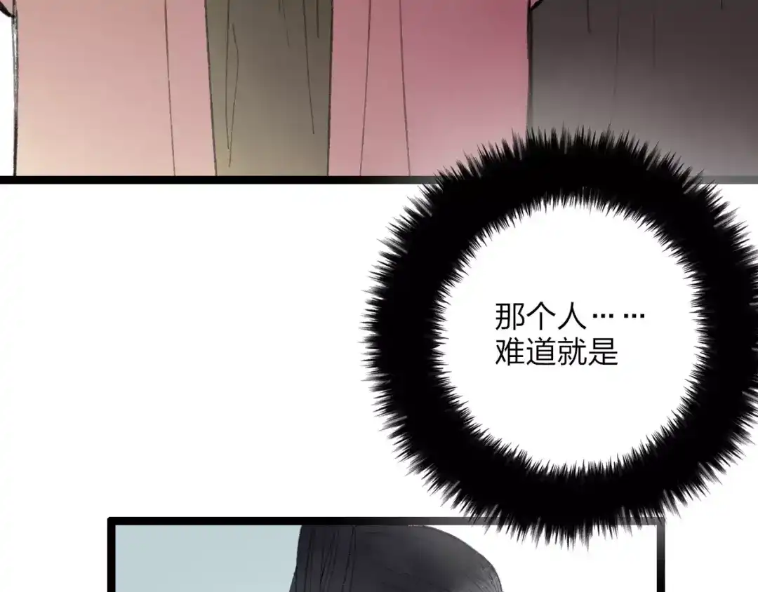 《远山千霖》第55话 保卫书院行动开始！ 第32页