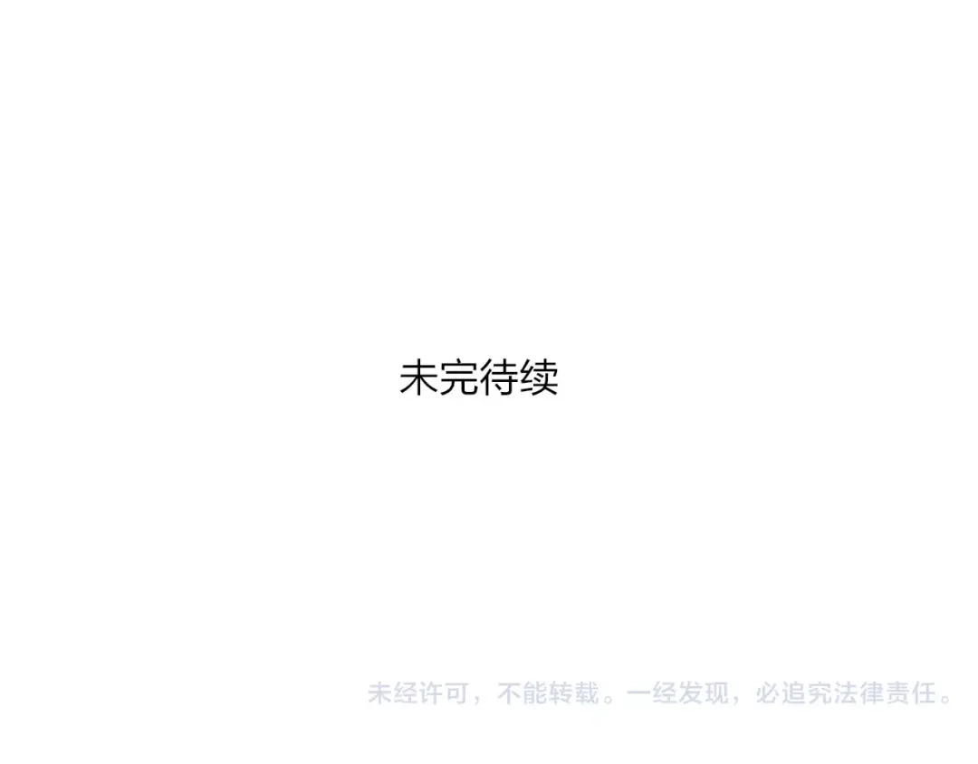 《远山千霖》第55话 保卫书院行动开始！ 第61页