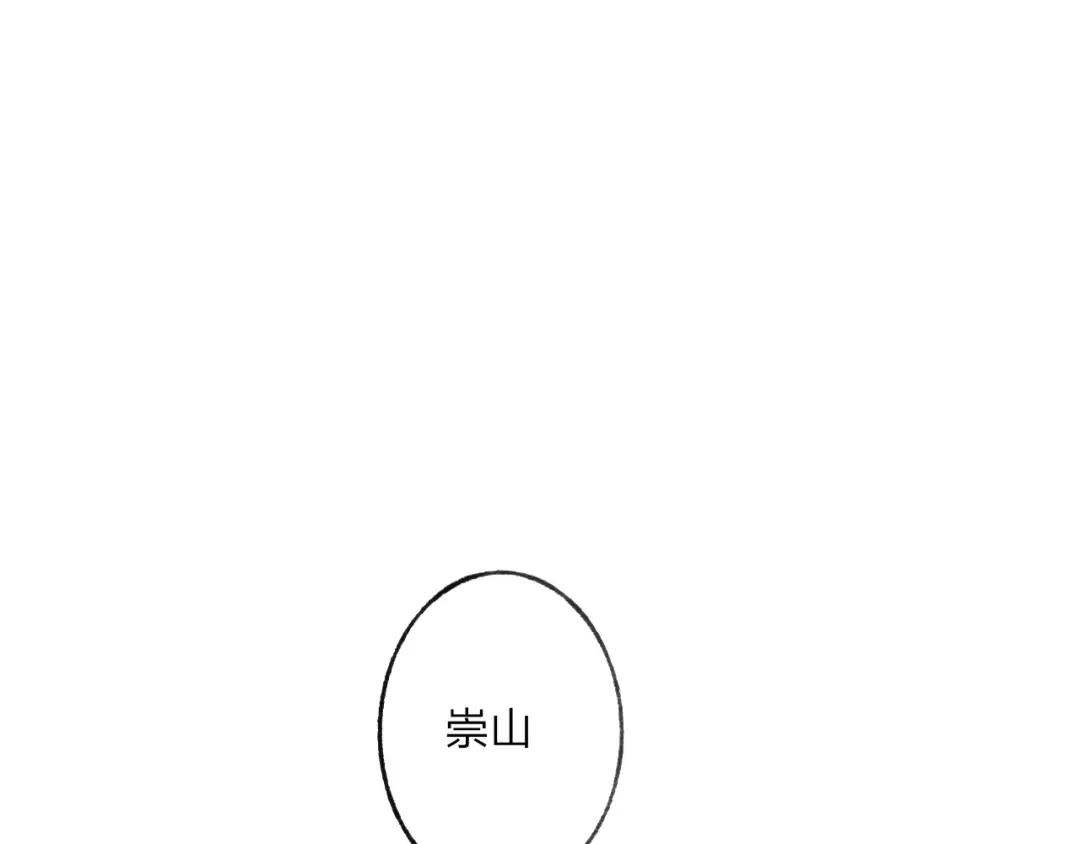 《远山千霖》第55话 保卫书院行动开始！ 第10页