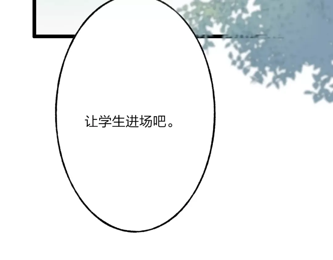 《远山千霖》第55话 保卫书院行动开始！ 第40页