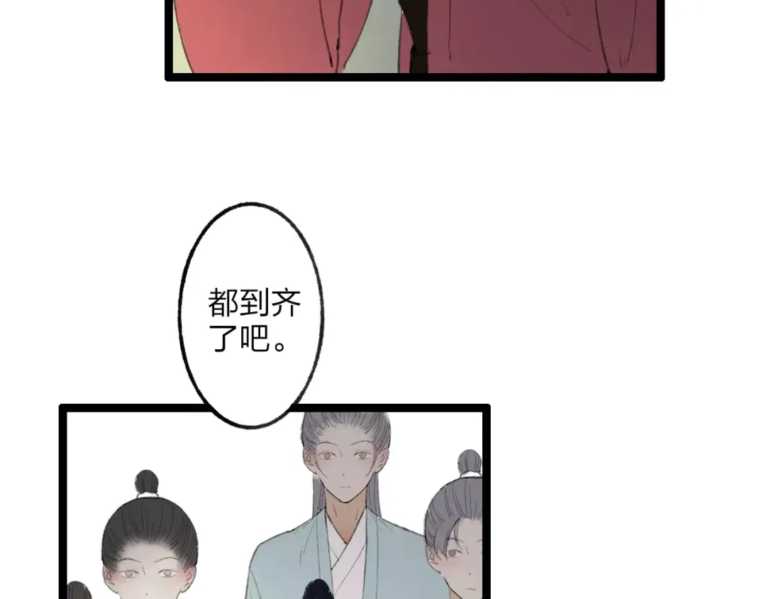 《远山千霖》第55话 保卫书院行动开始！ 第44页