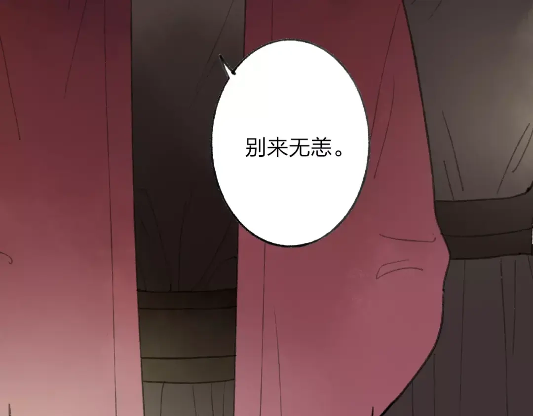 《远山千霖》第55话 保卫书院行动开始！ 第31页