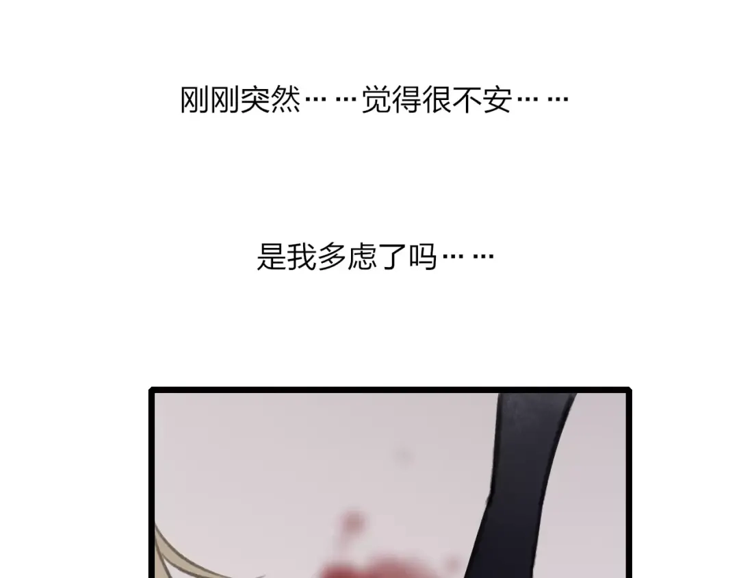 《远山千霖》第56话 敌人来袭 第72页