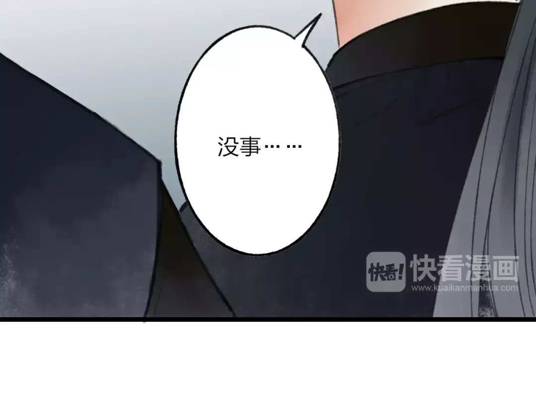 《远山千霖》第56话 敌人来袭 第71页