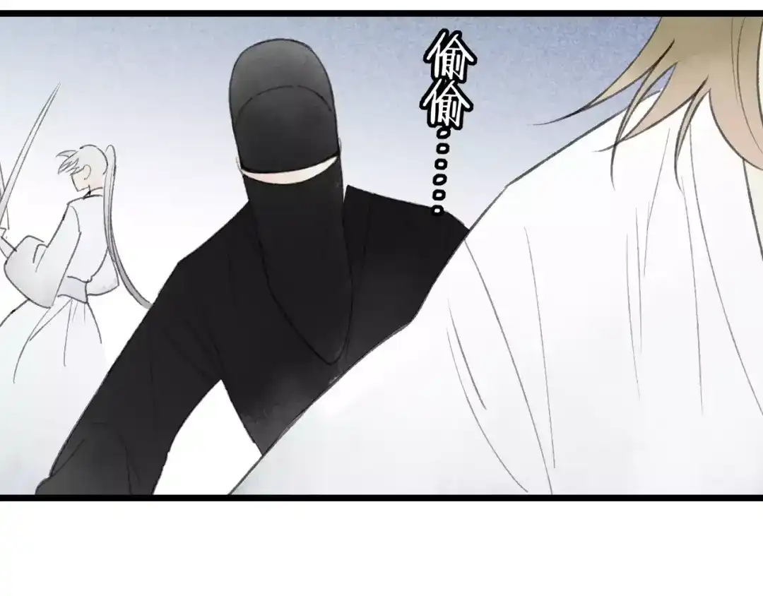 《远山千霖》第56话 敌人来袭 第46页