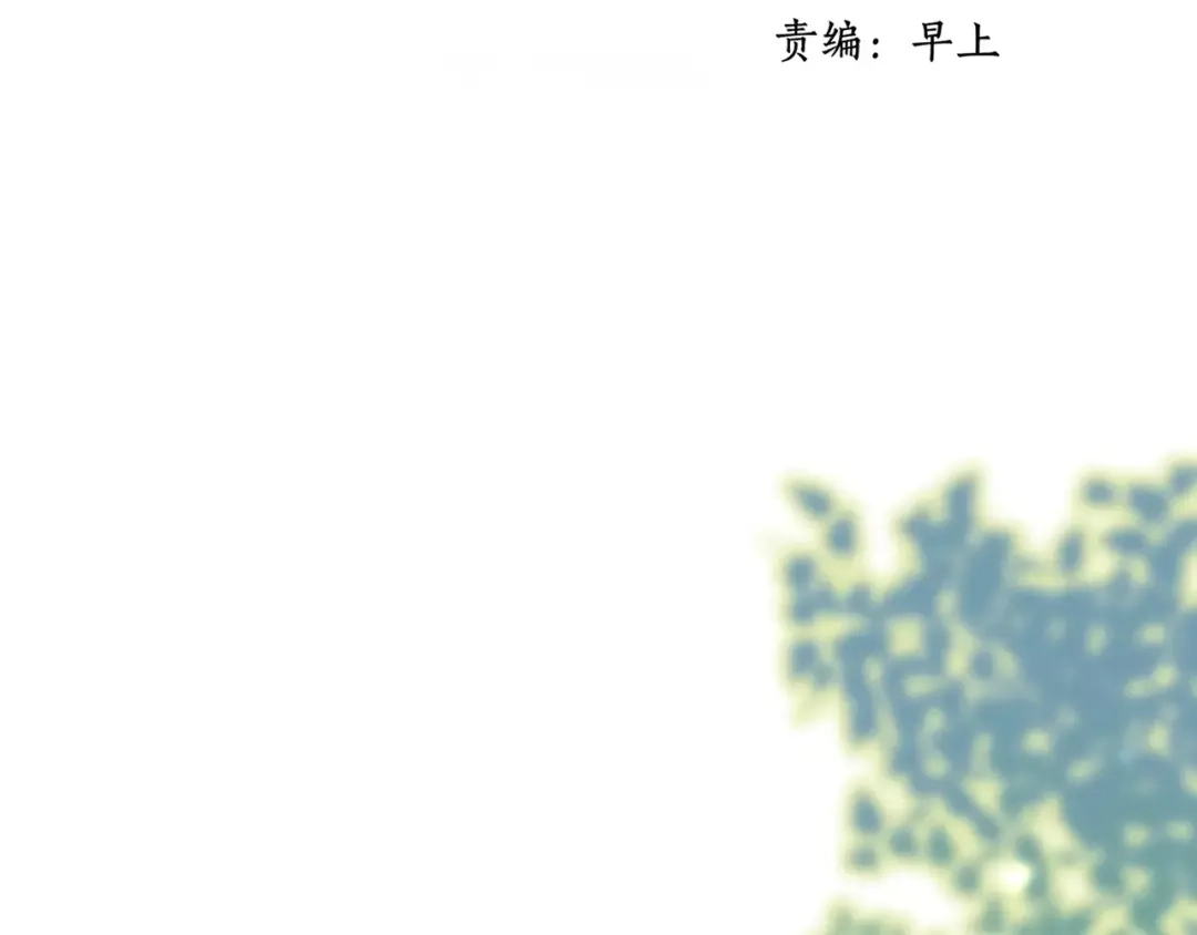 《远山千霖》第56话 敌人来袭 第2页