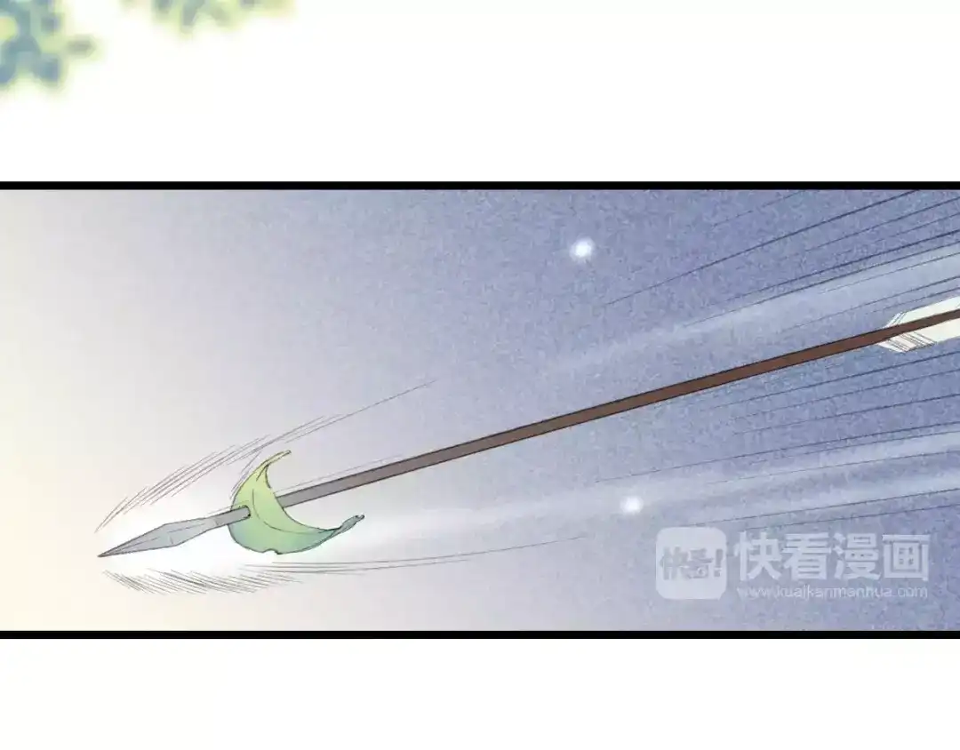 《远山千霖》第56话 敌人来袭 第6页
