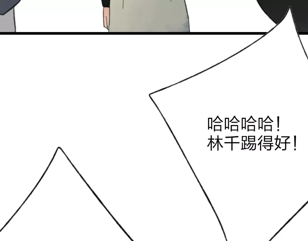 《远山千霖》第56话 敌人来袭 第67页
