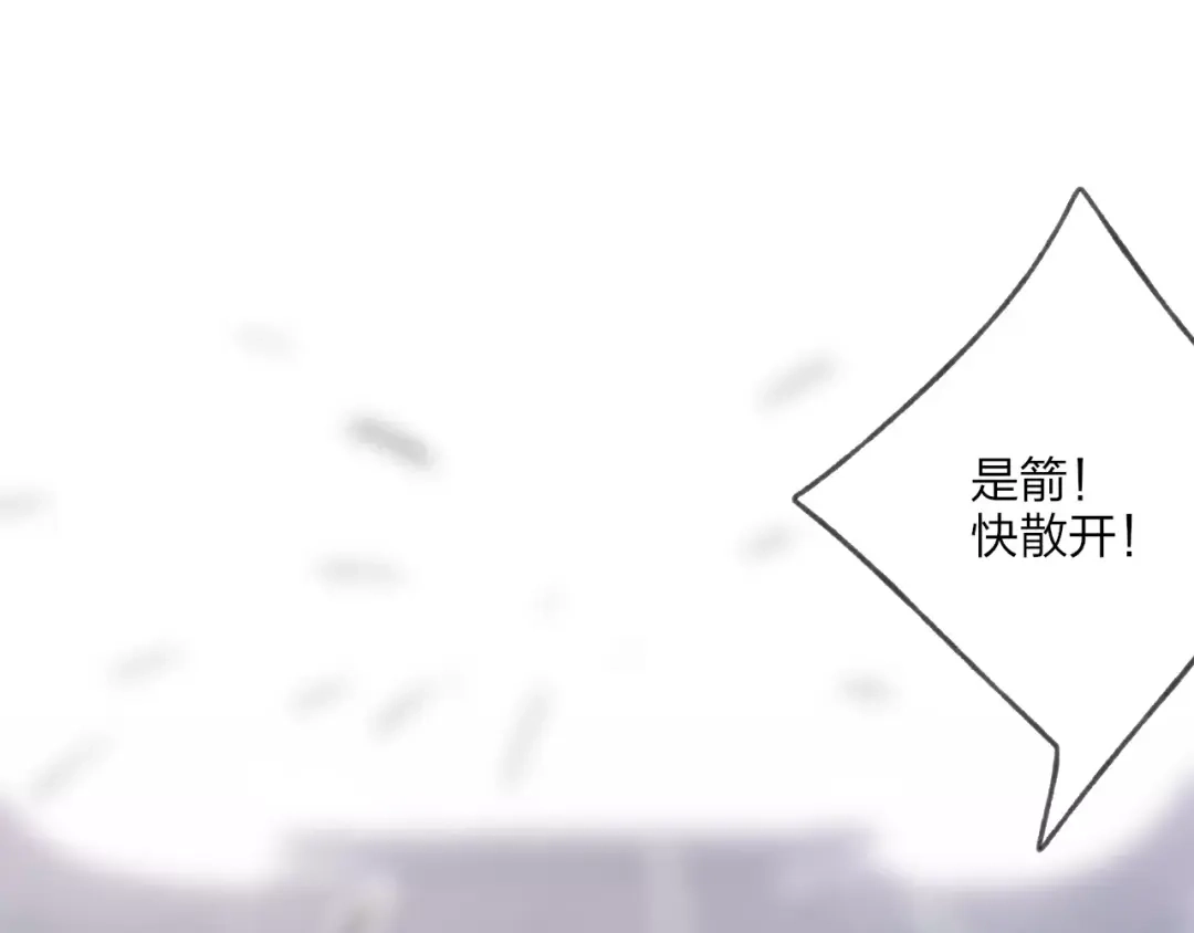 《远山千霖》第56话 敌人来袭 第9页