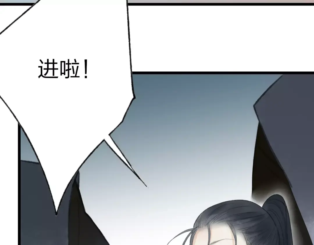 《远山千霖》第56话 敌人来袭 第64页