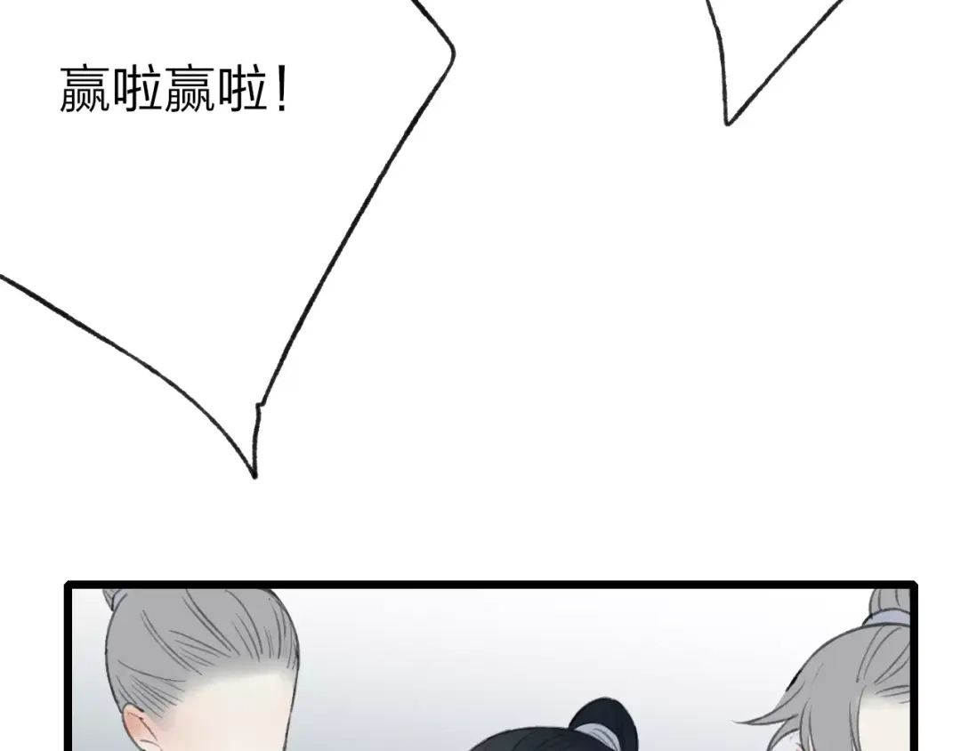 《远山千霖》第56话 敌人来袭 第68页