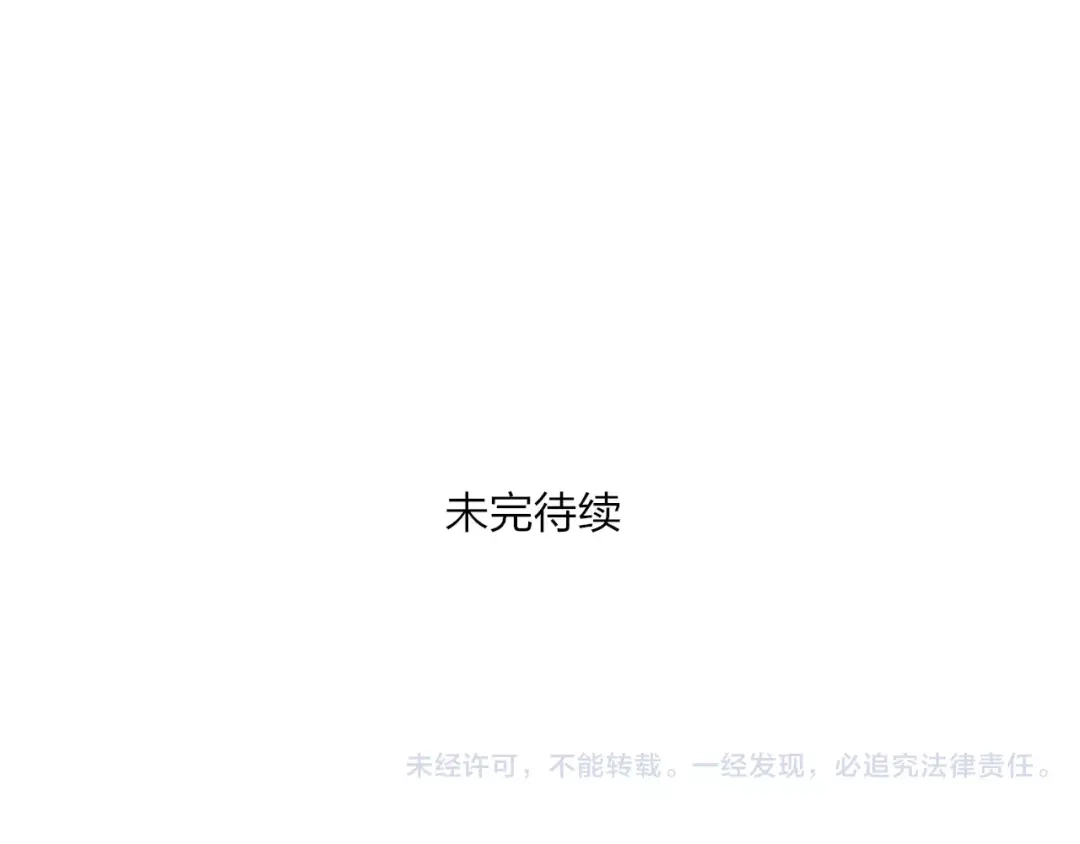 《远山千霖》第56话 敌人来袭 第74页