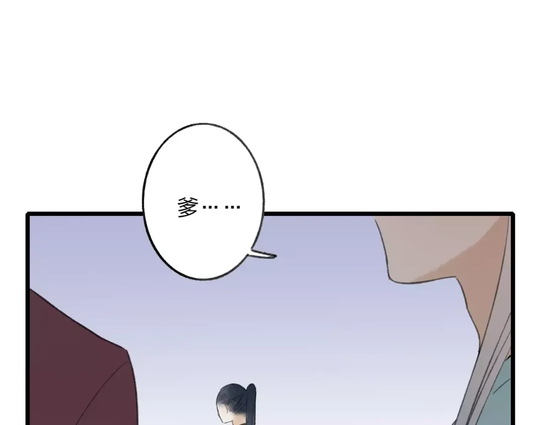《远山千霖》第57话 敌人竟然是我的朋友 第40页