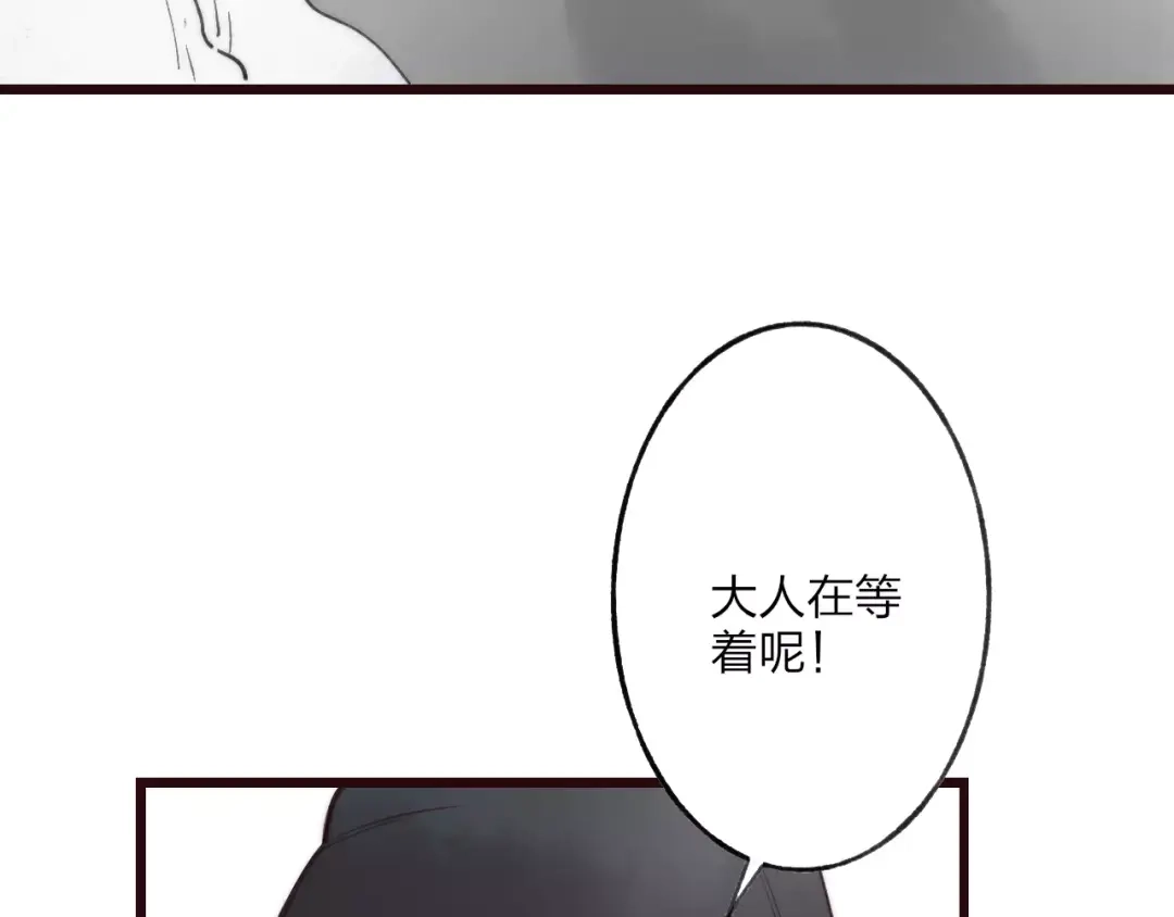 《远山千霖》第57话 敌人竟然是我的朋友 第17页