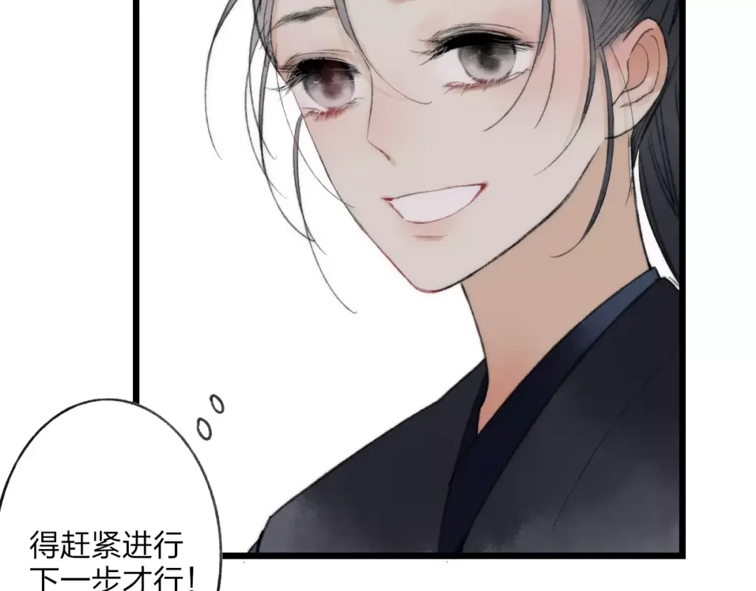 《远山千霖》第57话 敌人竟然是我的朋友 第34页