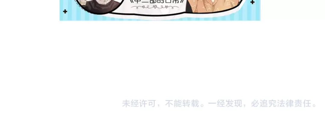 《远山千霖》第57话 敌人竟然是我的朋友 第68页
