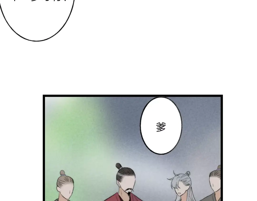 《远山千霖》第57话 敌人竟然是我的朋友 第35页