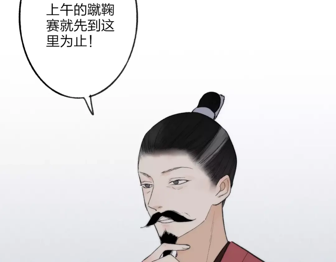 《远山千霖》第57话 敌人竟然是我的朋友 第26页