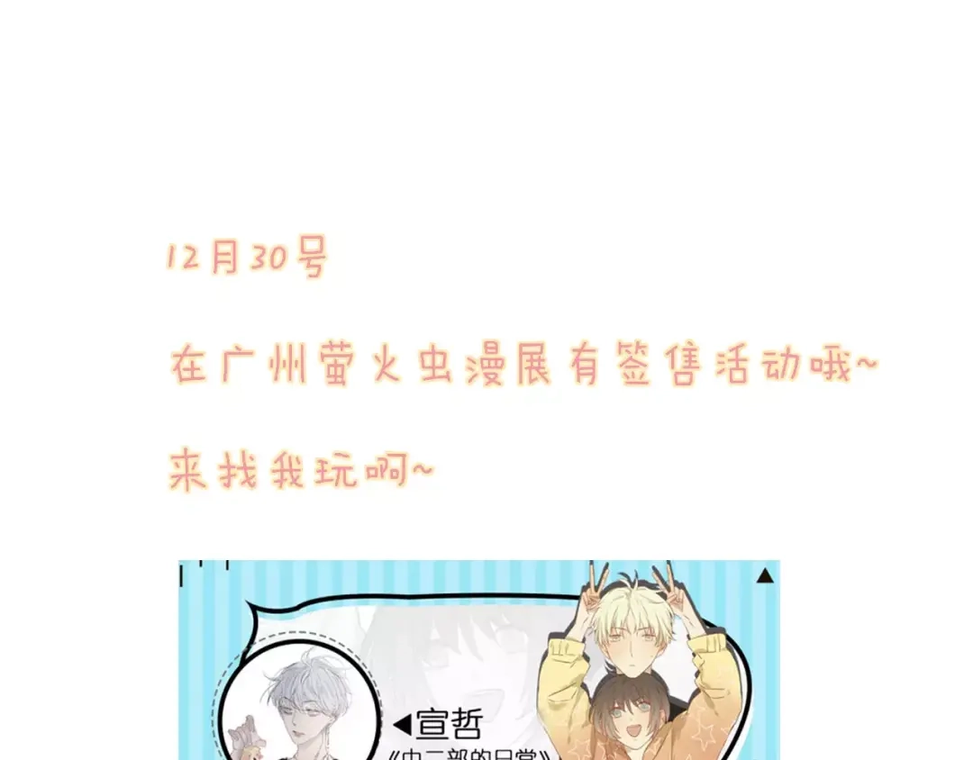 《远山千霖》第57话 敌人竟然是我的朋友 第67页