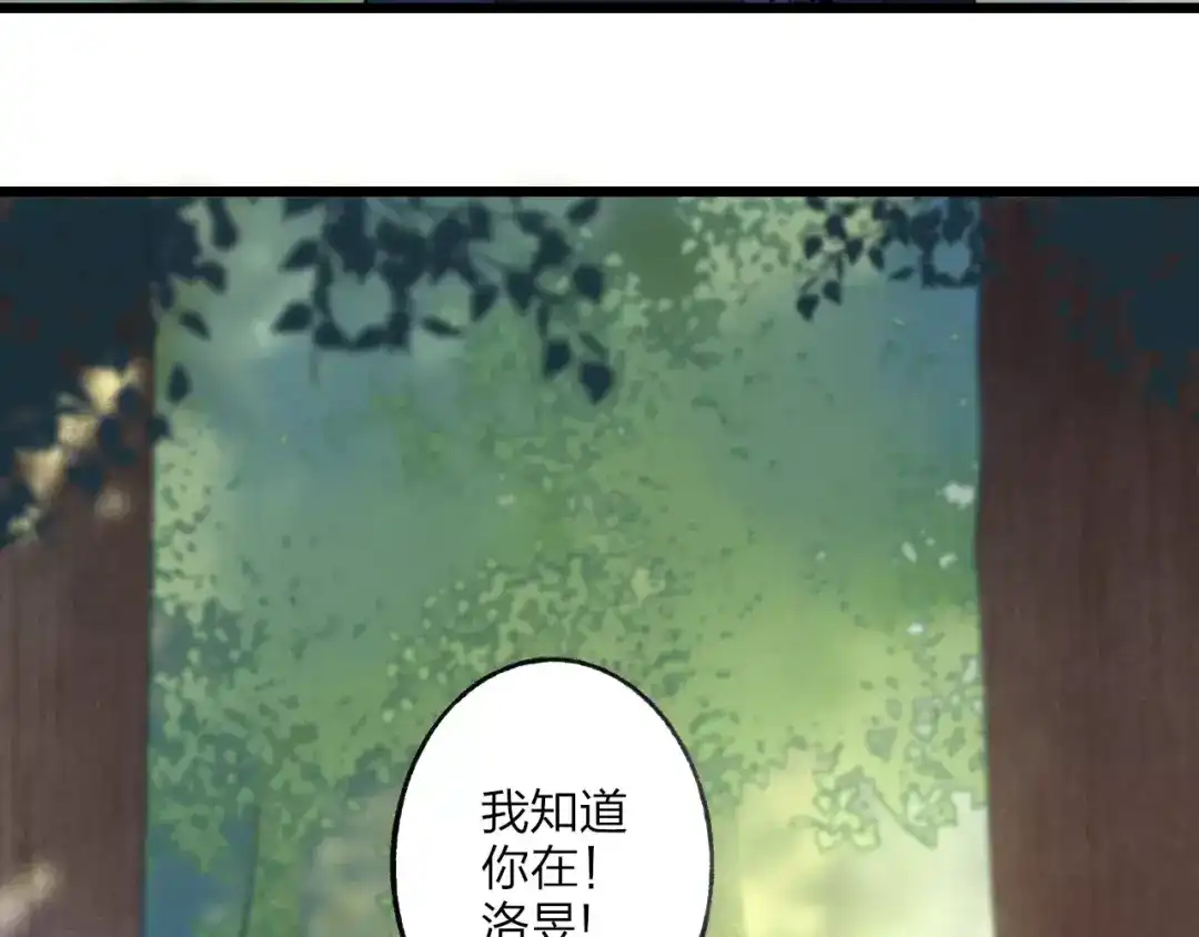 《远山千霖》第57话 敌人竟然是我的朋友 第54页