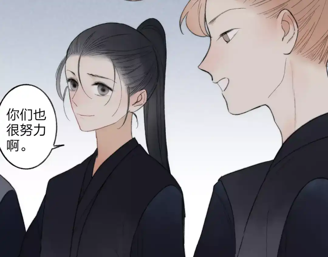 《远山千霖》第57话 敌人竟然是我的朋友 第32页