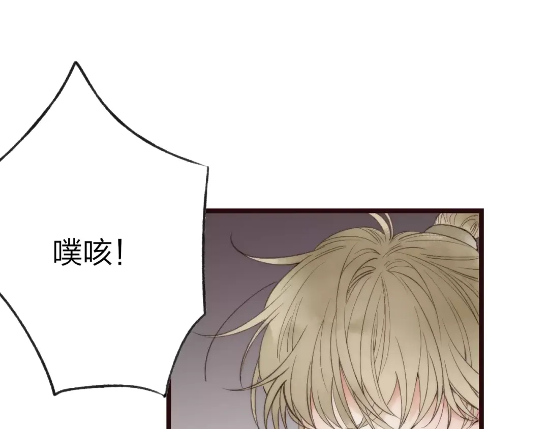 《远山千霖》第57话 敌人竟然是我的朋友 第5页
