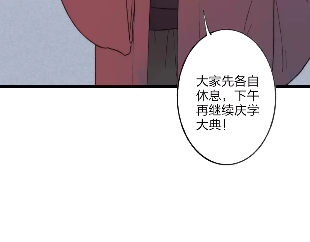 《远山千霖》第57话 敌人竟然是我的朋友 第28页