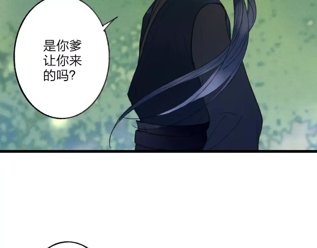 《远山千霖》第57话 敌人竟然是我的朋友 第52页