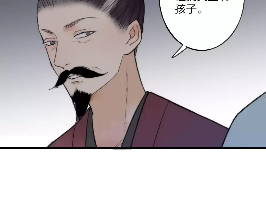 《远山千霖》第57话 敌人竟然是我的朋友 第44页