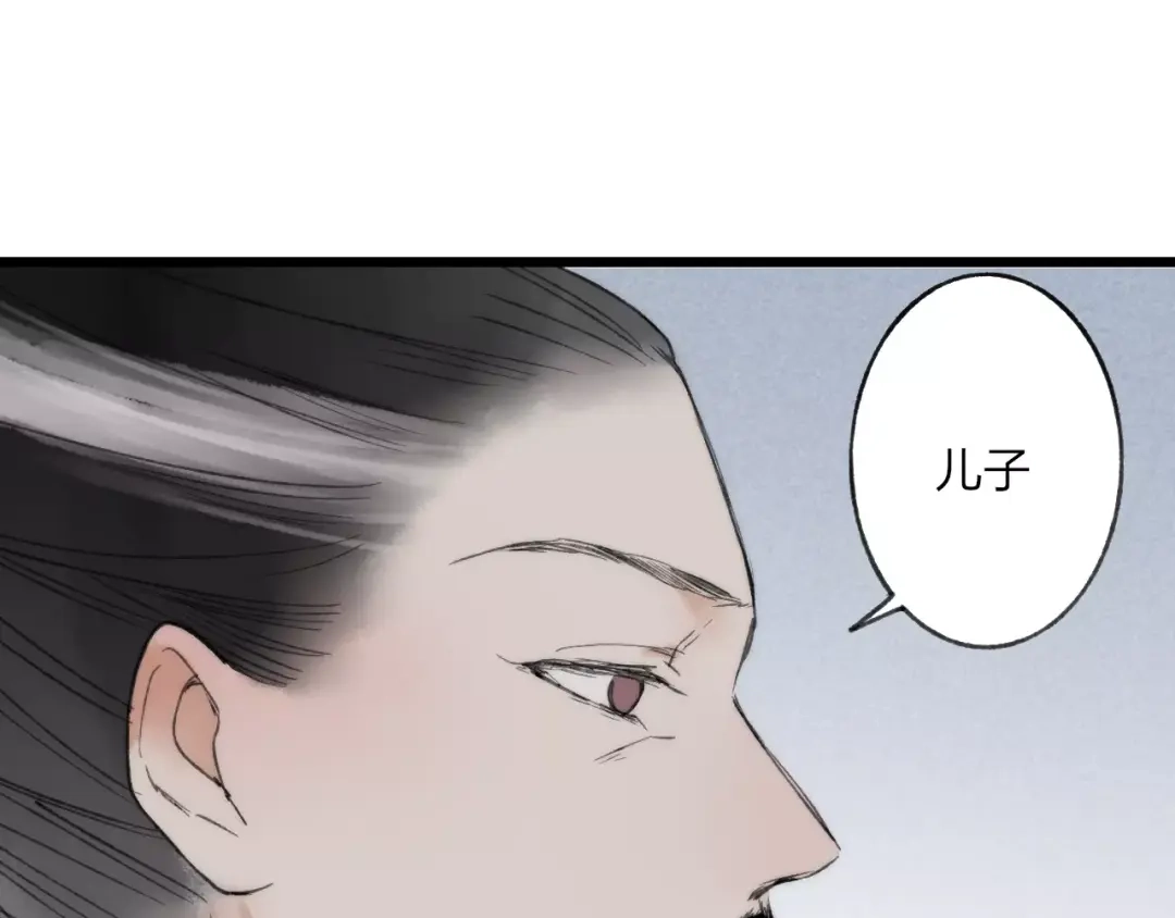 《远山千霖》第57话 敌人竟然是我的朋友 第37页