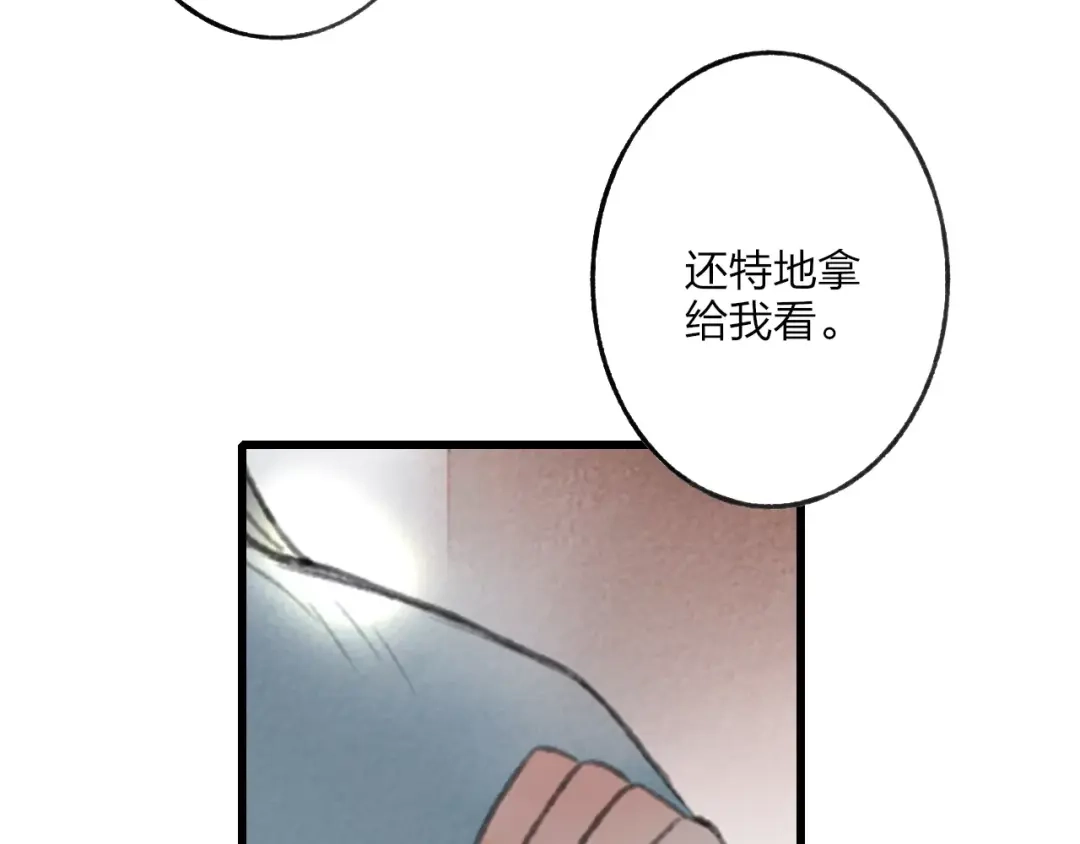 《远山千霖》第57话 敌人竟然是我的朋友 第64页
