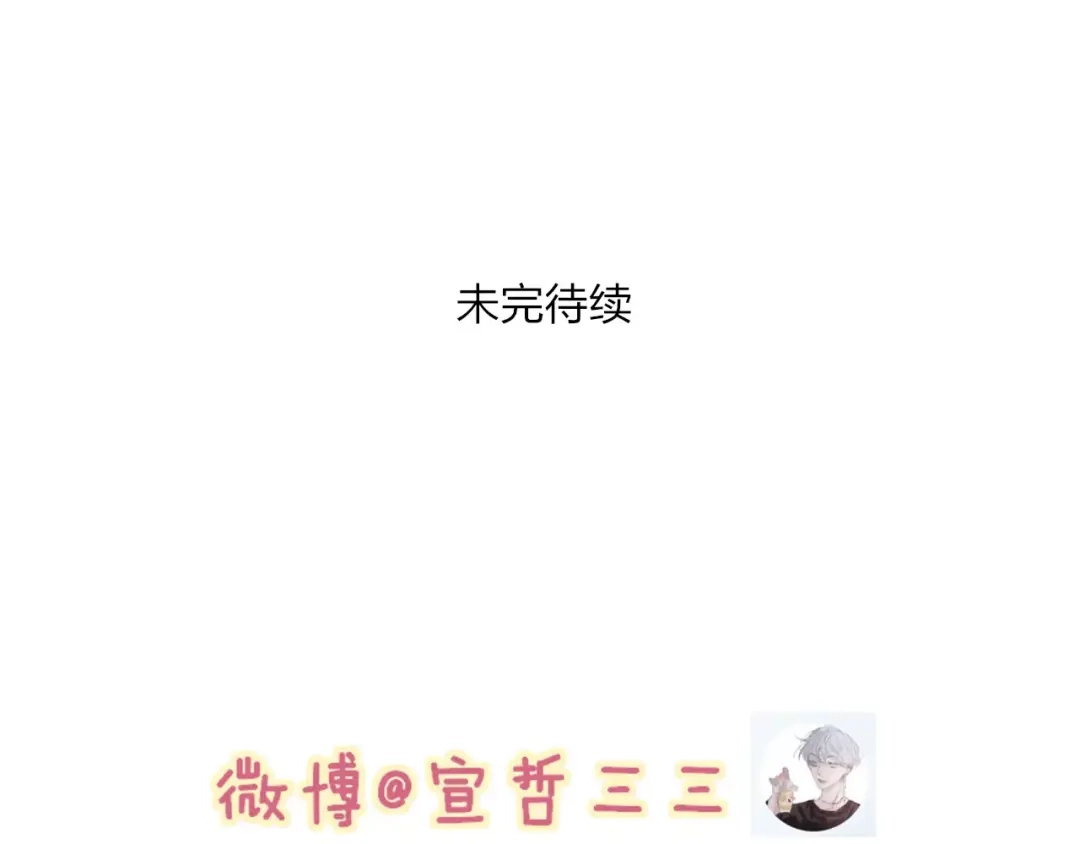 《远山千霖》第57话 敌人竟然是我的朋友 第66页